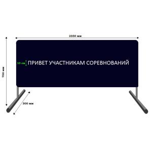 Купить Баннер приветствия участников соревнований в Боготоле 